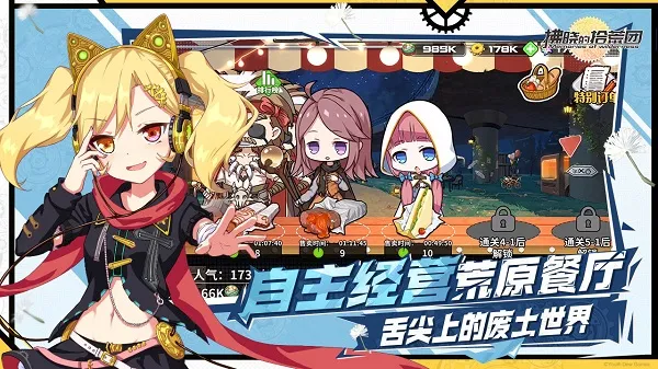 拂晓的拾荒团安卓版手机版截图