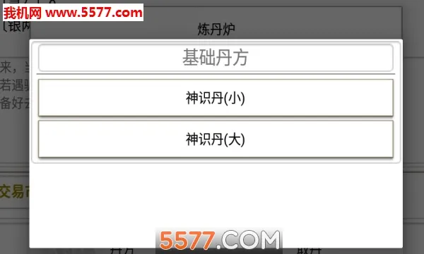 仙缘2025最新版本截图