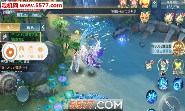 仙缘2025最新版本截图