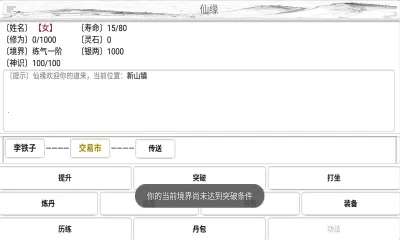 仙缘2025最新版本