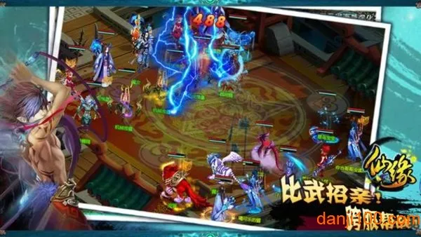 仙缘2025最新版本