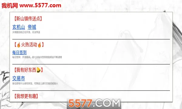 仙缘2025最新版本截图