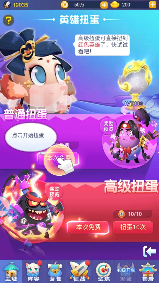 蛋国旋风2025最新版本截图