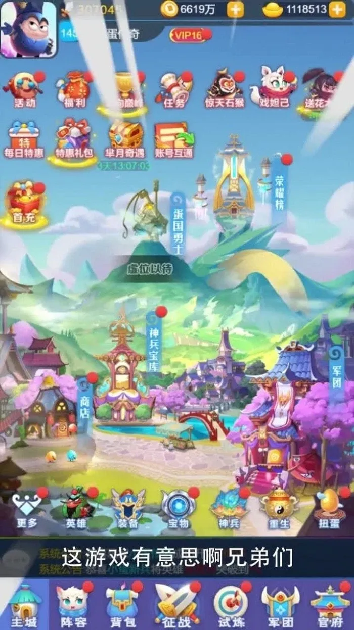 蛋国旋风2025最新版本截图