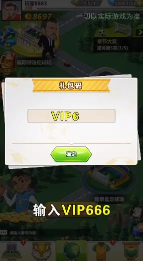 让足球飞(足球经营游戏)截图