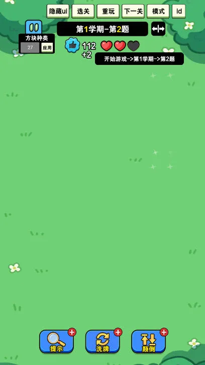 我就要消除(消除类游戏)截图