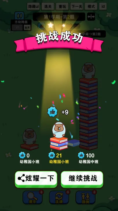 我就要消除(消除类游戏)截图