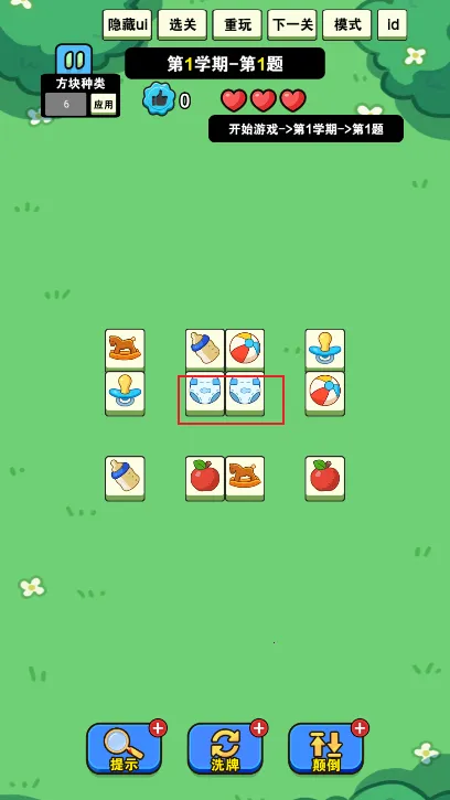 我就要消除(消除类游戏)