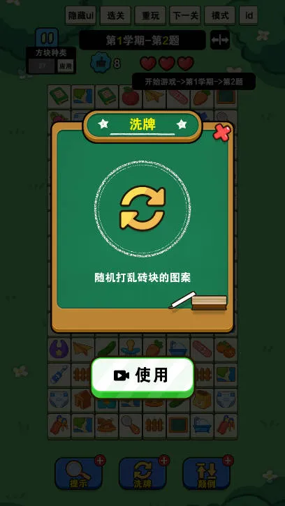 我就要消除(消除类游戏)截图