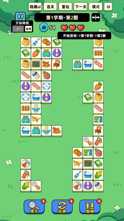 我就要消除(消除类游戏)截图