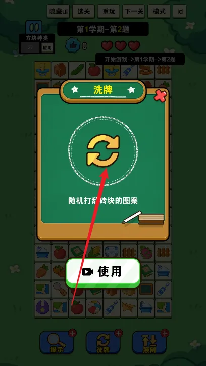 我就要消除(消除类游戏)