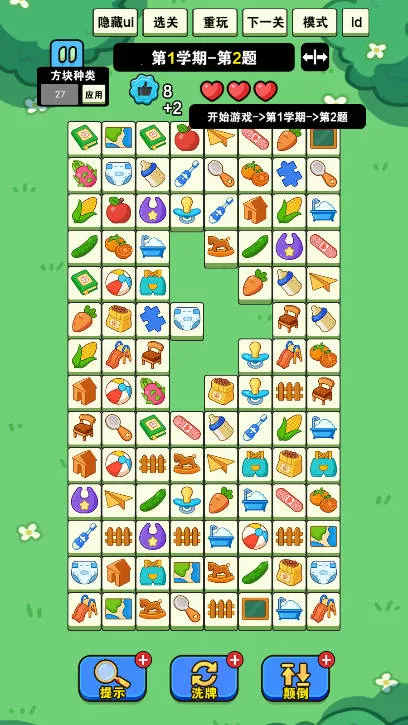 我就要消除(消除类游戏)截图