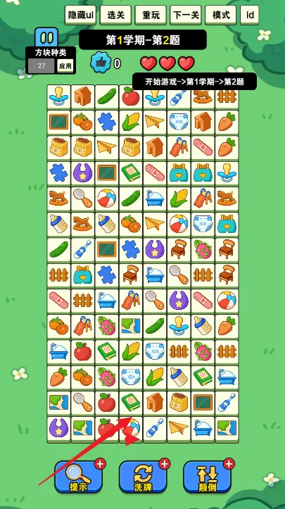 我就要消除(消除类游戏)