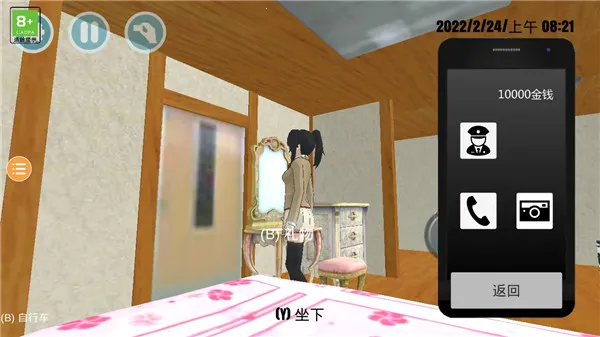 樱花校外模拟器2(高中模拟养成游戏)截图