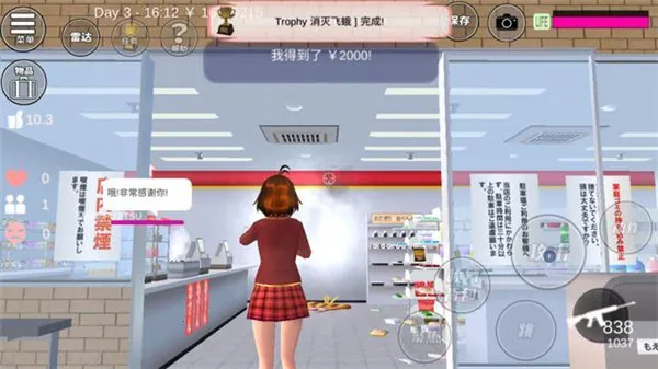 樱花校外模拟器2(高中模拟养成游戏)截图