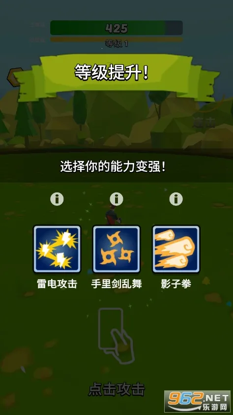 英雄而已2025官方最新版本截图