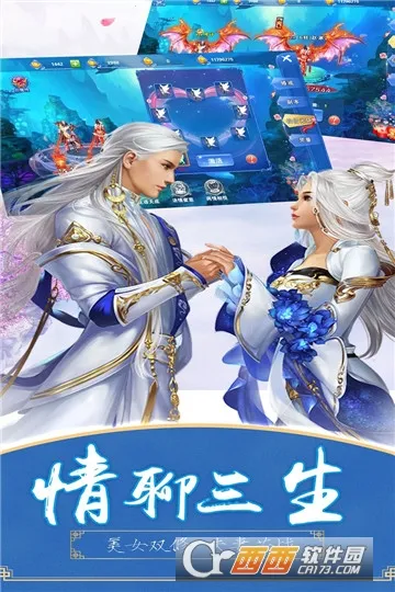 江湖奇缘2025下载截图