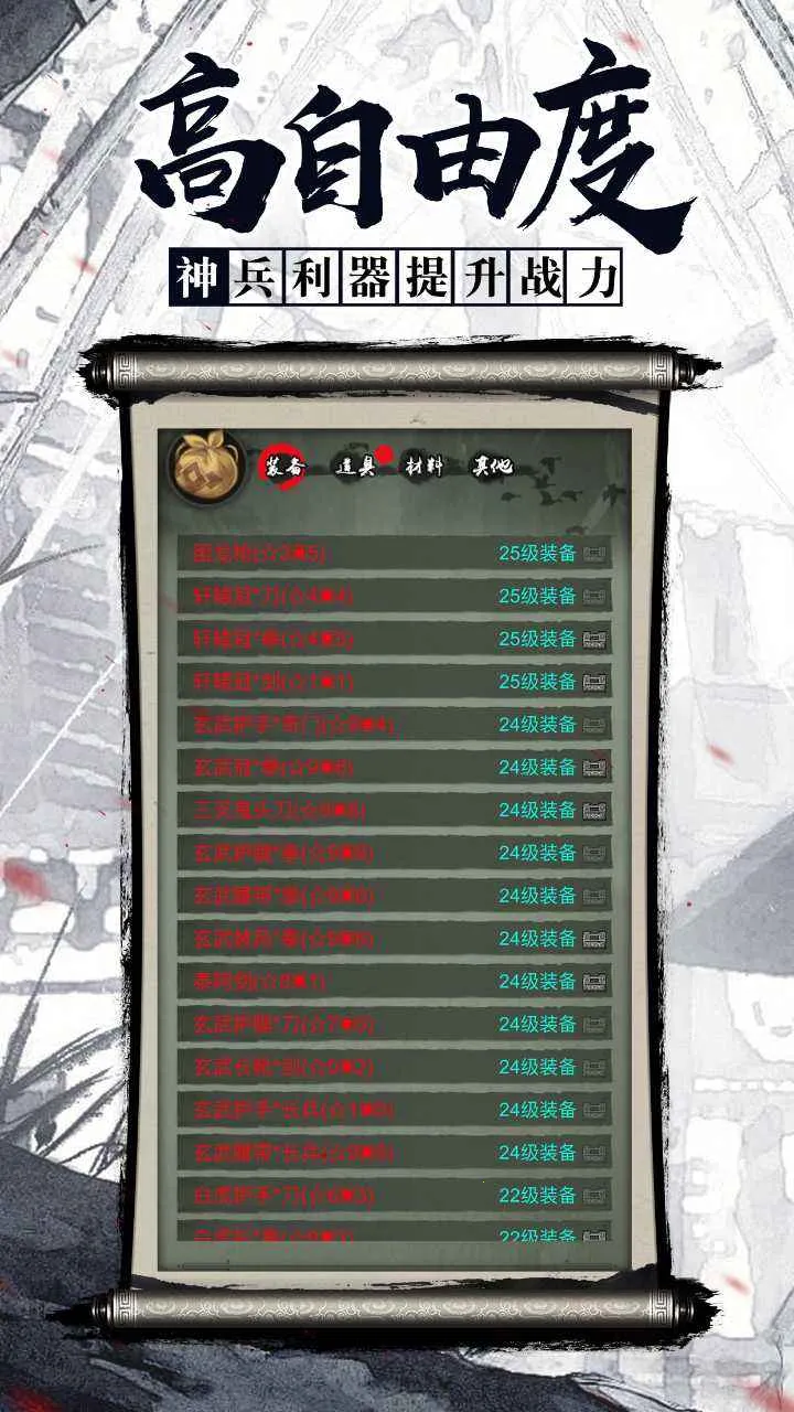 江湖奇缘2025下载截图