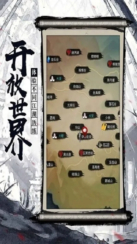 江湖奇缘2025下载截图