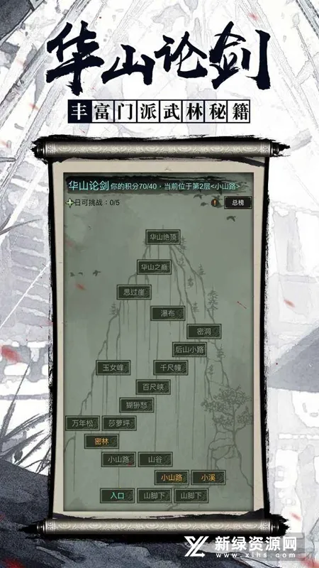 江湖奇缘2025下载