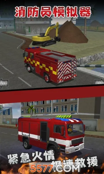 消防员模拟器(消防模拟游戏)截图