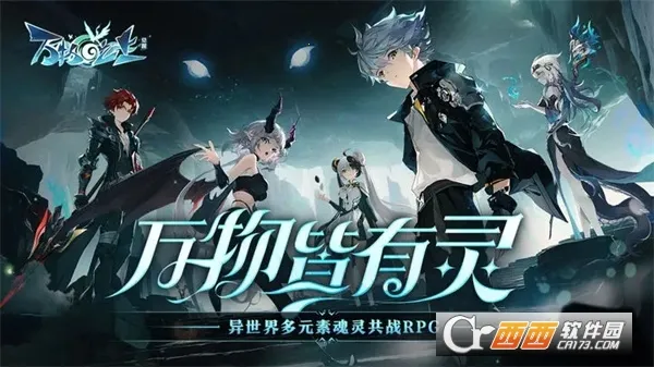 万物之上觉醒(异世界冒险游戏)截图