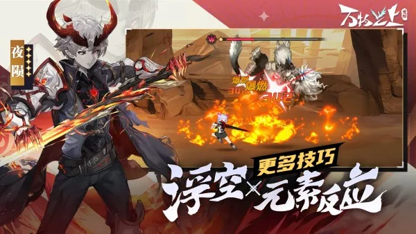 万物之上觉醒(异世界冒险游戏)截图