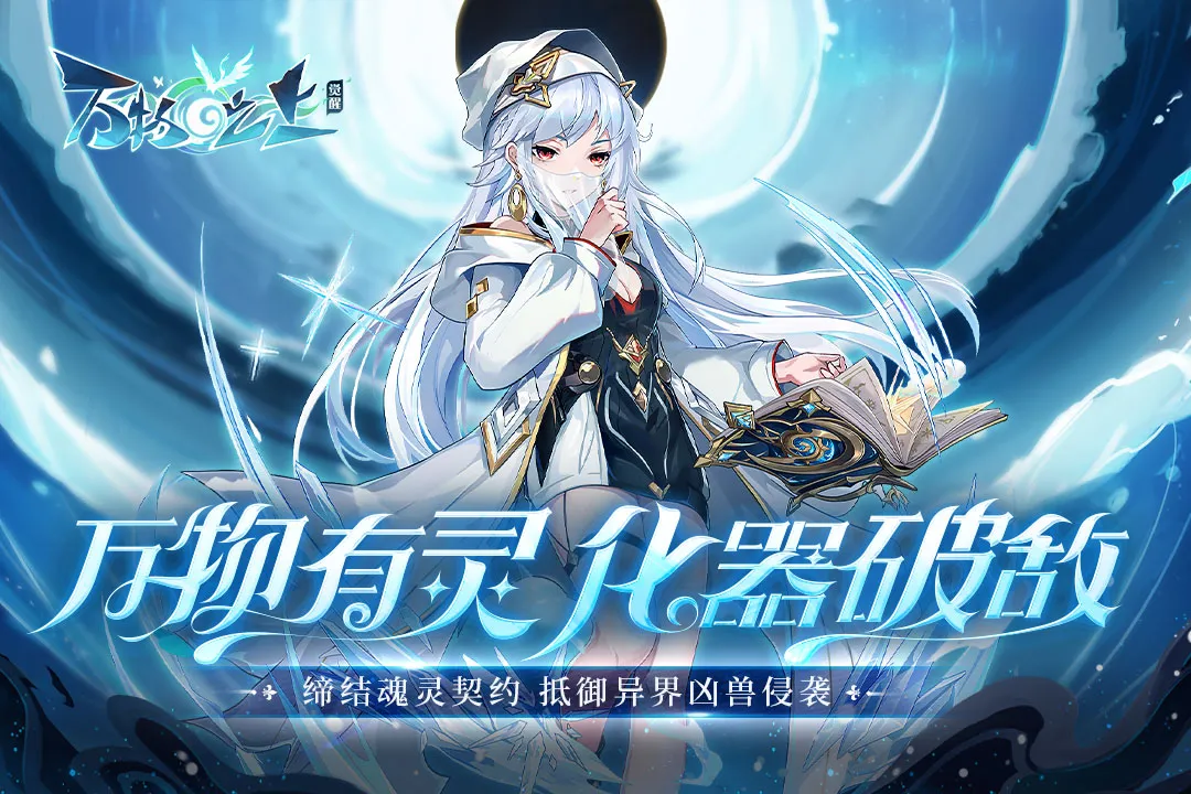 万物之上觉醒(异世界冒险游戏)截图