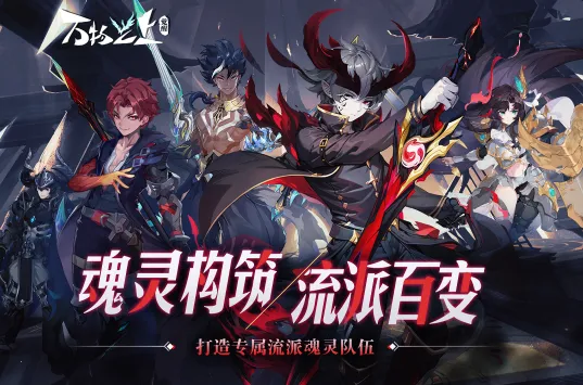 万物之上觉醒(异世界冒险游戏)