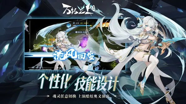 万物之上觉醒(异世界冒险游戏)截图