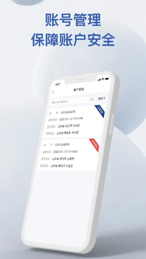 易批服务商(五金批发管理软件)截图