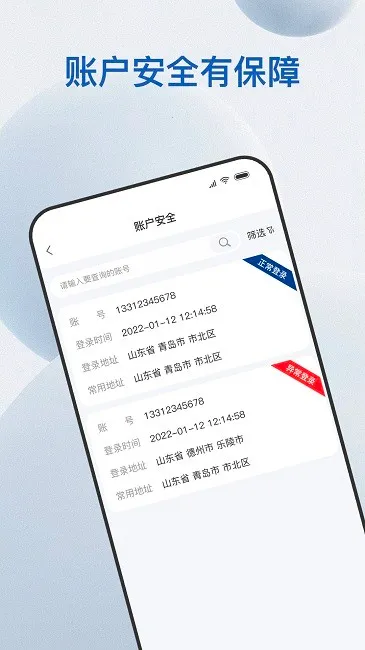 易批服务商(五金批发管理软件)截图
