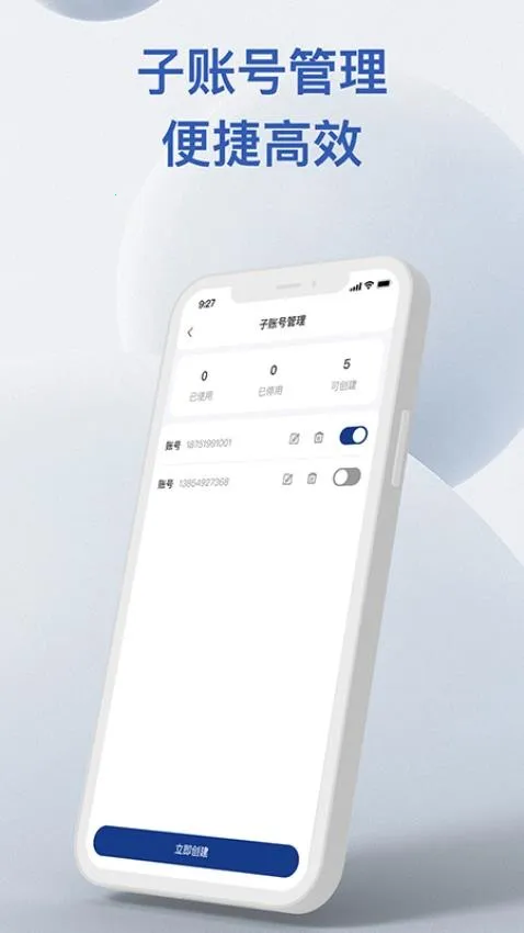 易批服务商(五金批发管理软件)截图