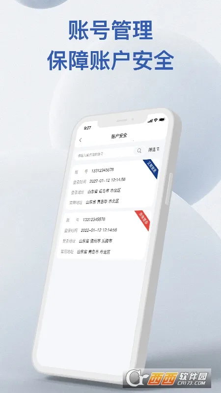 易批服务商(五金批发管理软件)截图