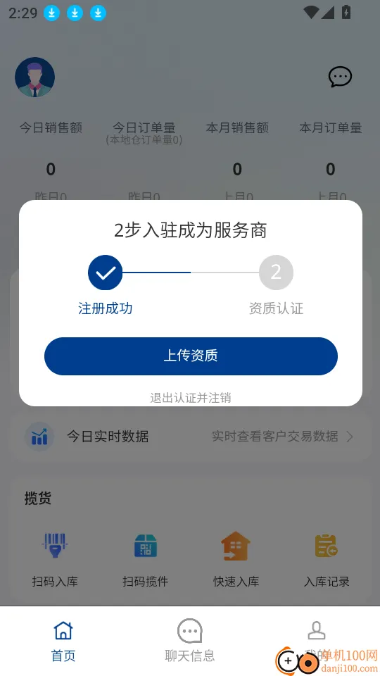 易批服务商(五金批发管理软件) 易批服务商(五金批发管理软件)