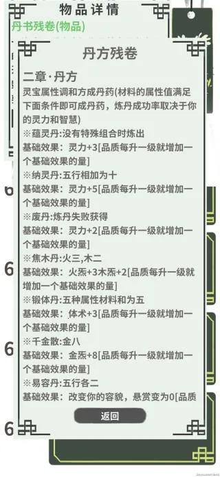 伏魔人偶转生模拟器(文字修仙游戏) 伏魔人偶转生模拟器(文字修仙游戏)