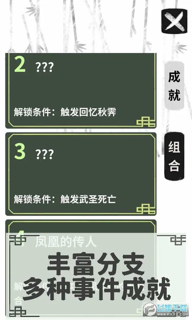 伏魔人偶转生模拟器(文字修仙游戏)截图