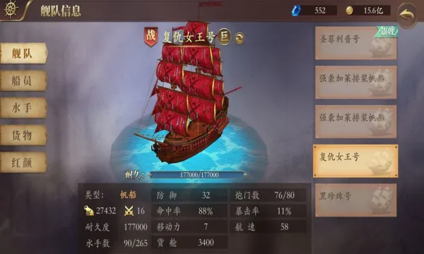 梦想大航海(航海冒险游戏)截图