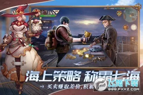 梦想大航海(航海冒险游戏)截图