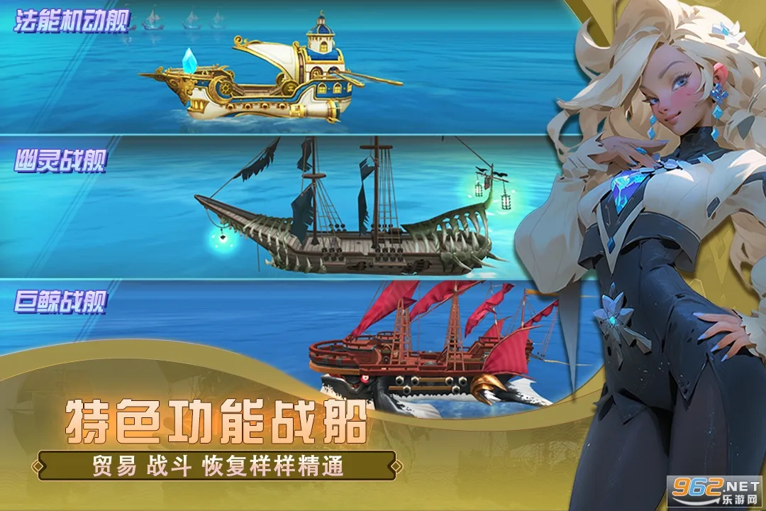 梦想大航海(航海冒险游戏)截图