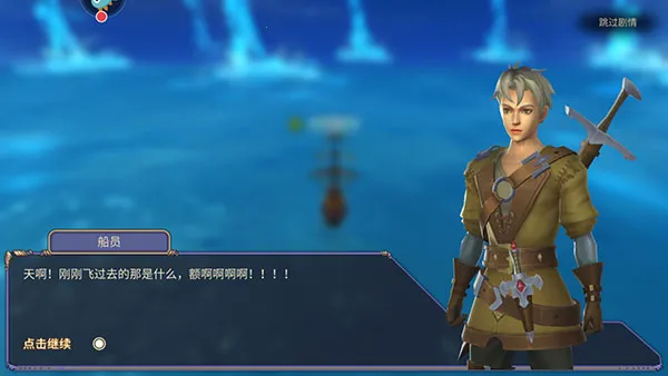 梦想大航海(航海冒险游戏)