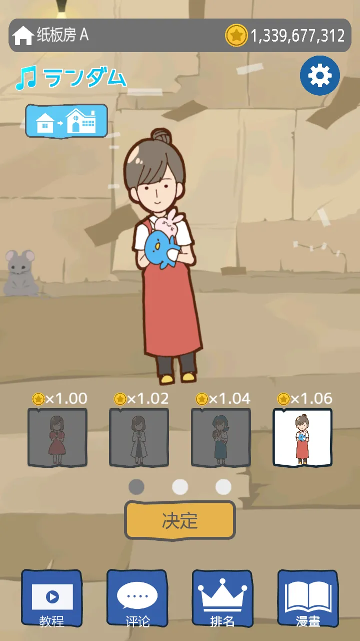 贫穷少女(音游养成游戏)截图