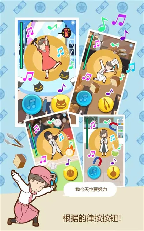 贫穷少女(音游养成游戏)截图