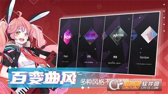 心跳旋律(音乐节奏游戏)截图