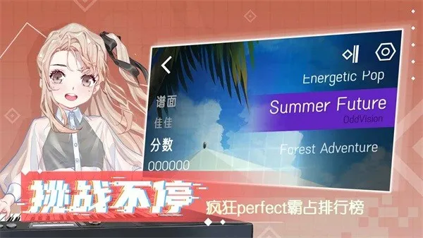 心跳旋律(音乐节奏游戏)截图