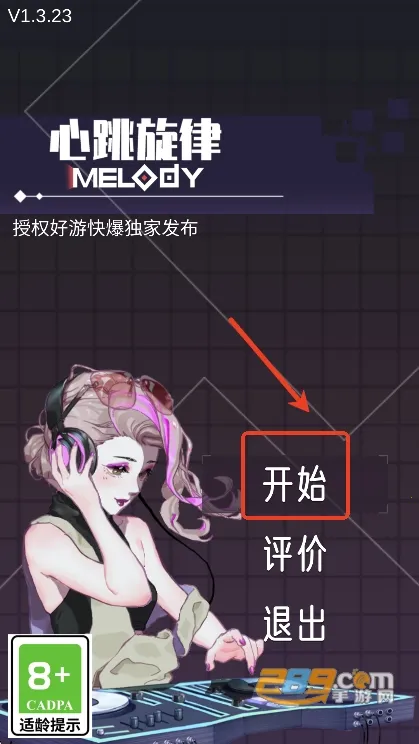心跳旋律(音乐节奏游戏) 心跳旋律(音乐节奏游戏)