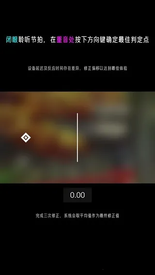 心跳旋律(音乐节奏游戏) 心跳旋律(音乐节奏游戏)