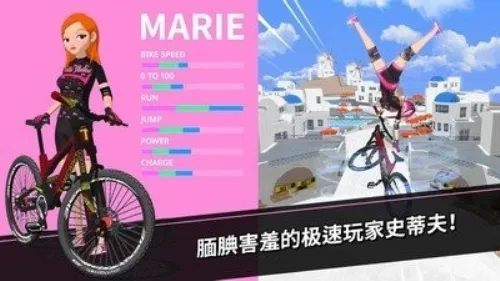 速降大师(自行车速降游戏)截图