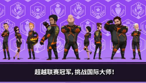 速降大师(自行车速降游戏)截图