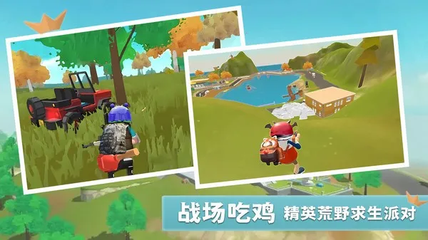 香肠世界派对(香肠射击游戏)截图